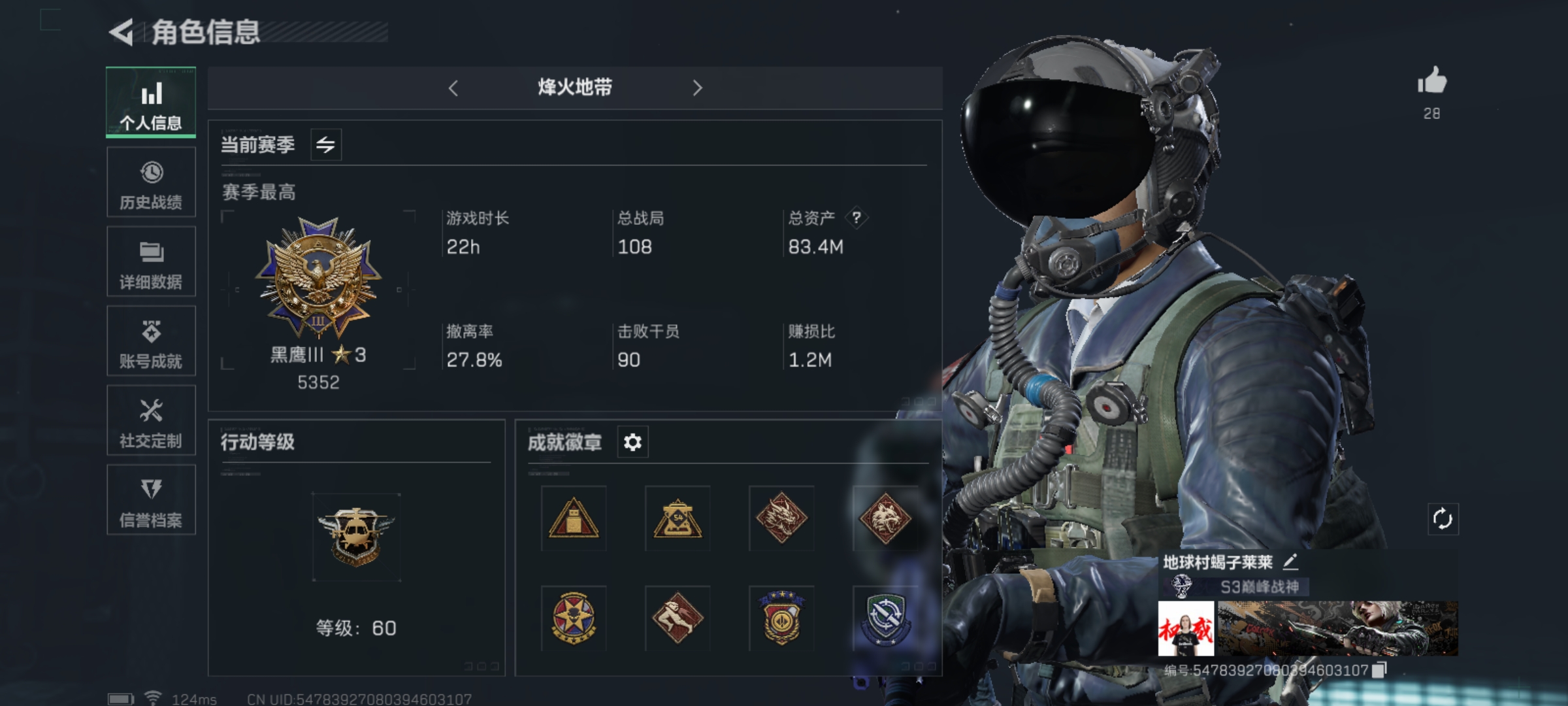 SJZLMF39819三角洲行动账号详情图3 SJZLMF39819三角洲行动账号详情图3