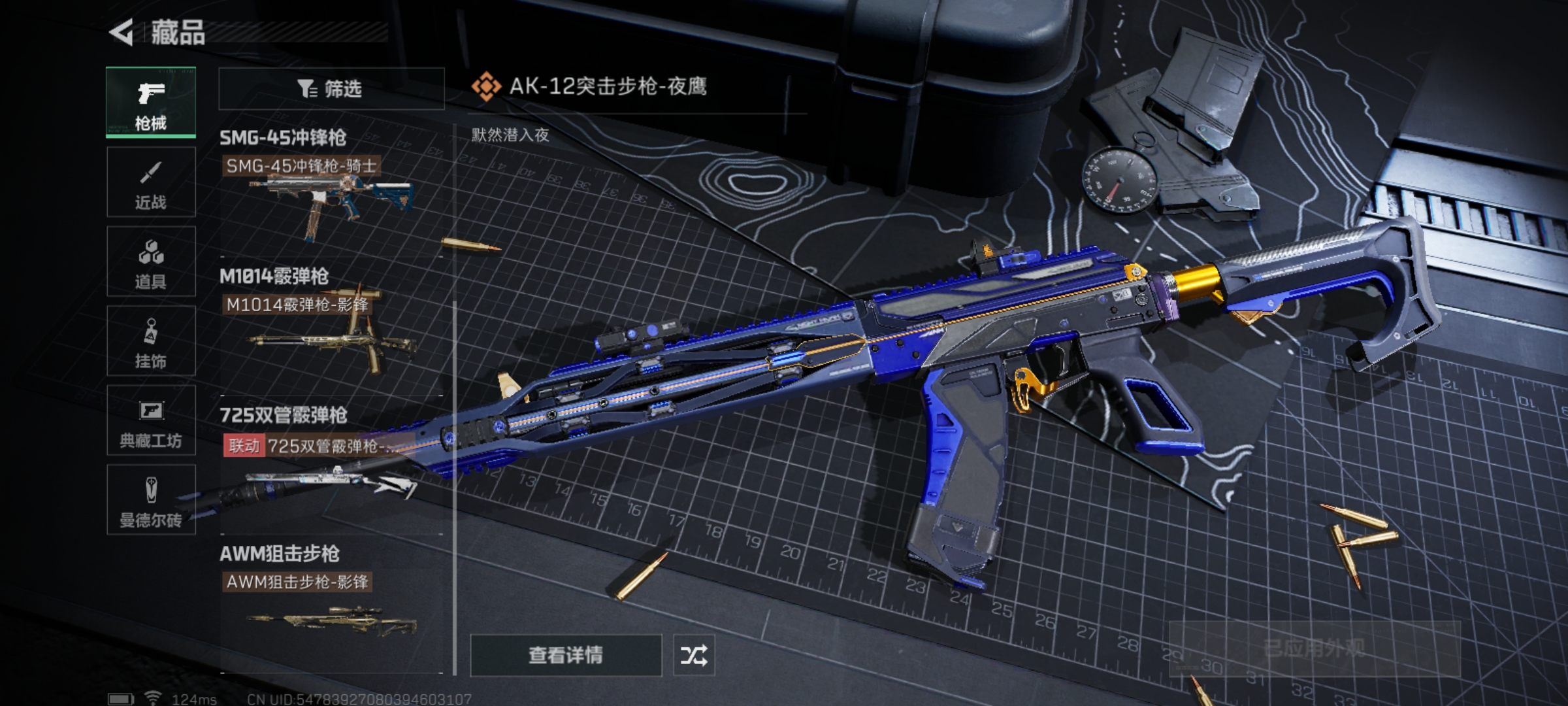 SJZLMF39819三角洲行动账号详情图12 SJZLMF39819三角洲行动账号详情图12
