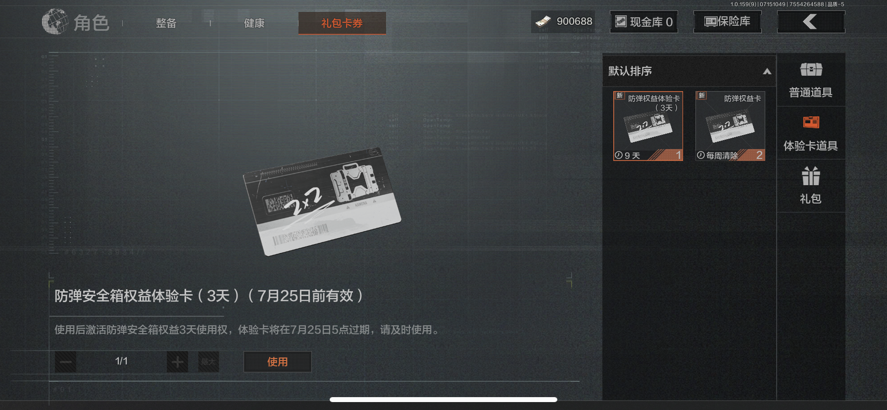 AQLMF33267暗区突围账号详情图21 AQLMF33267暗区突围账号详情图21