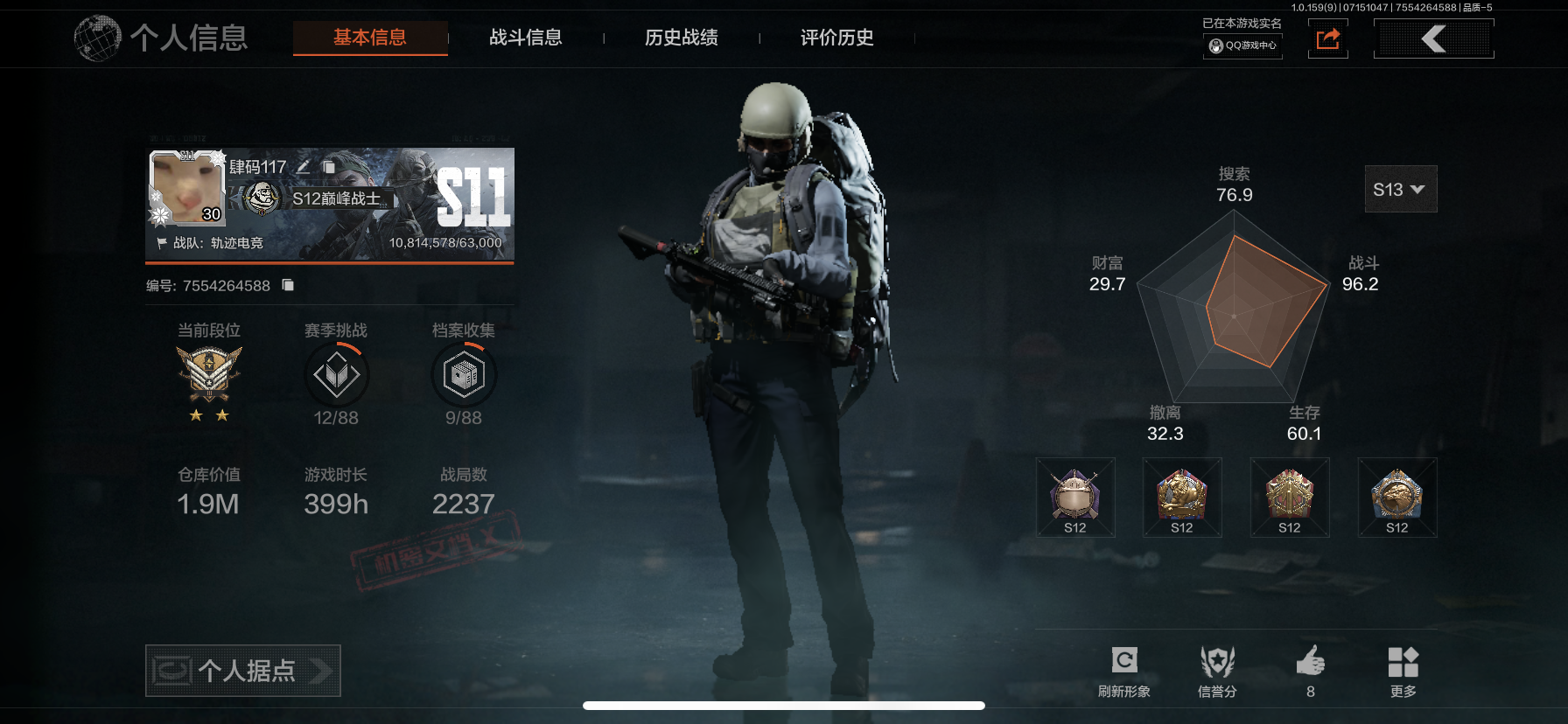 AQLMF33267暗区突围账号详情图22 AQLMF33267暗区突围账号详情图22