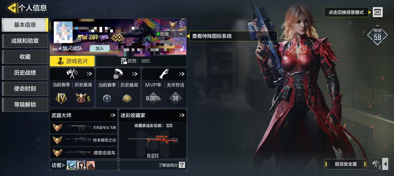 SMCW34843使命召唤手游账号详情图5