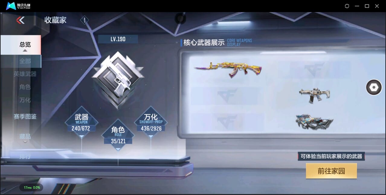 CFMQM344110枪战王者账号详情图5 CFMQM344110枪战王者账号详情图5