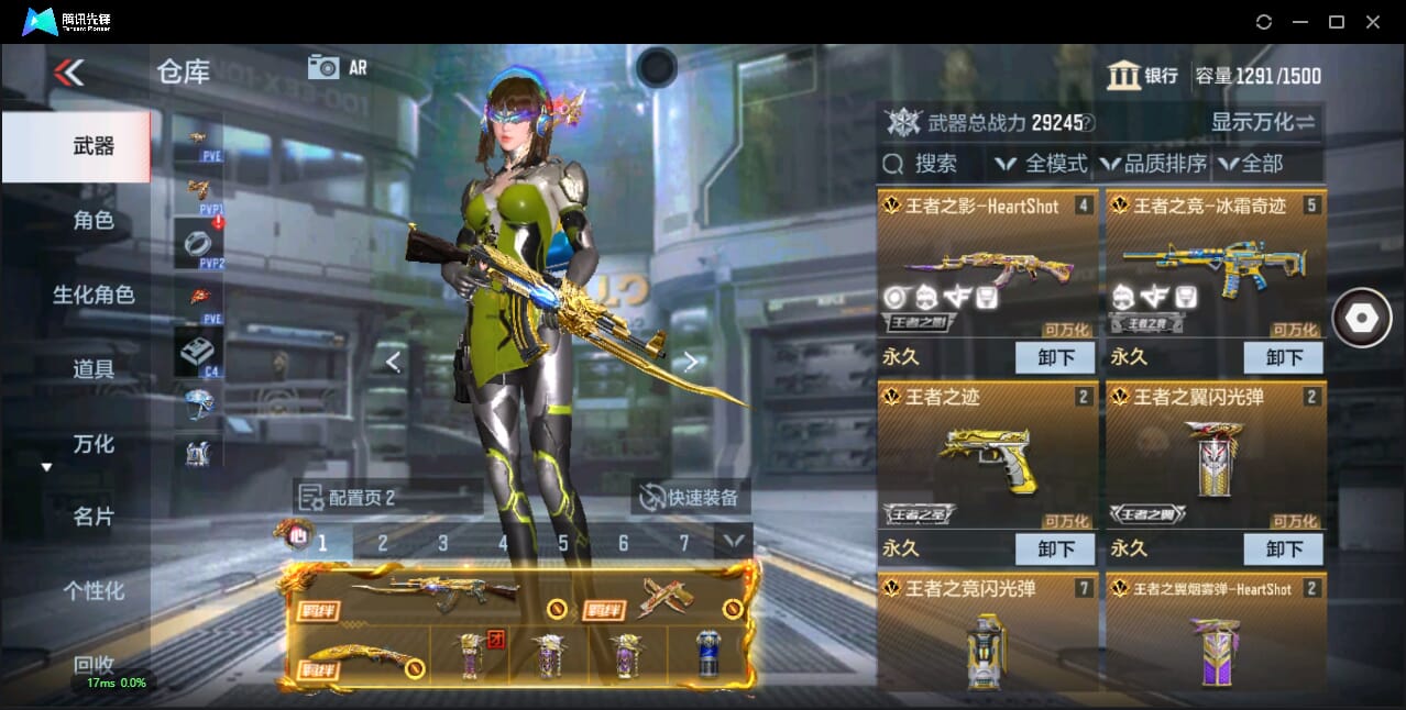 CFMQM344110枪战王者账号详情图10 CFMQM344110枪战王者账号详情图10