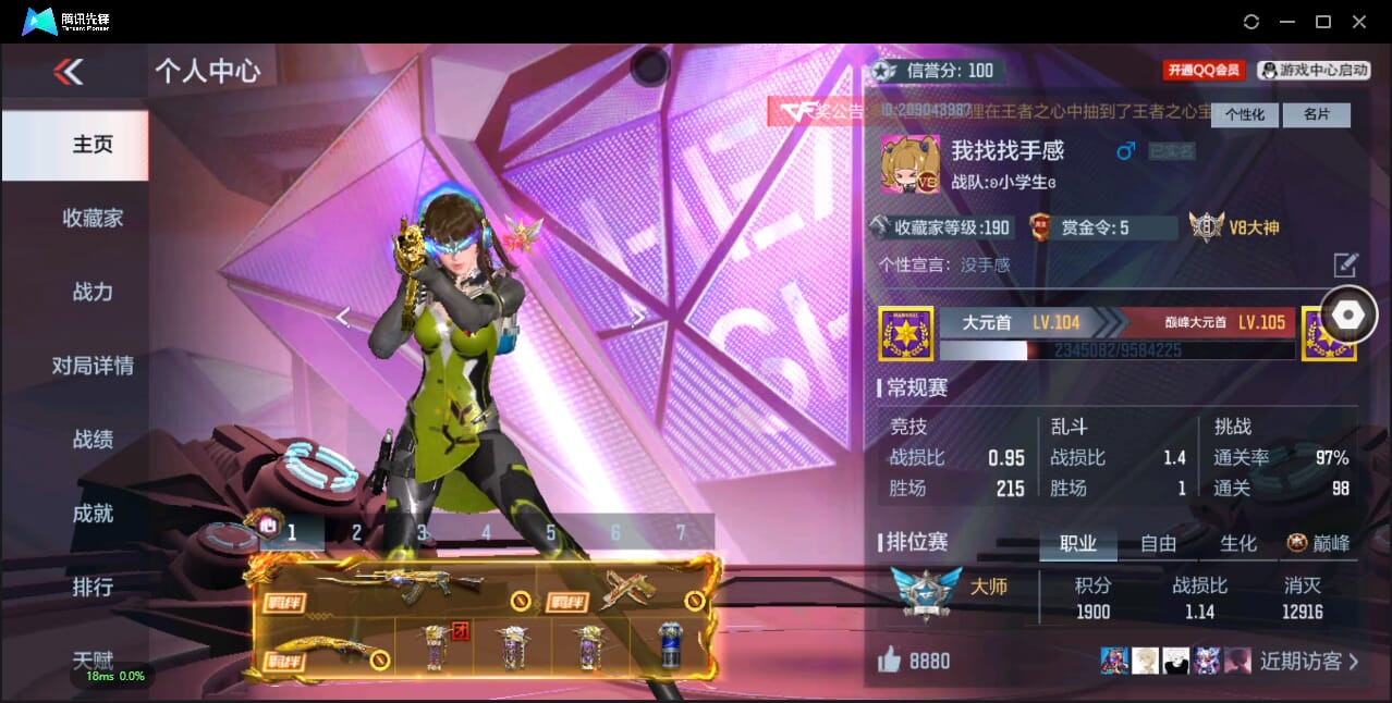 CFMQM344110枪战王者账号详情图4 CFMQM344110枪战王者账号详情图4