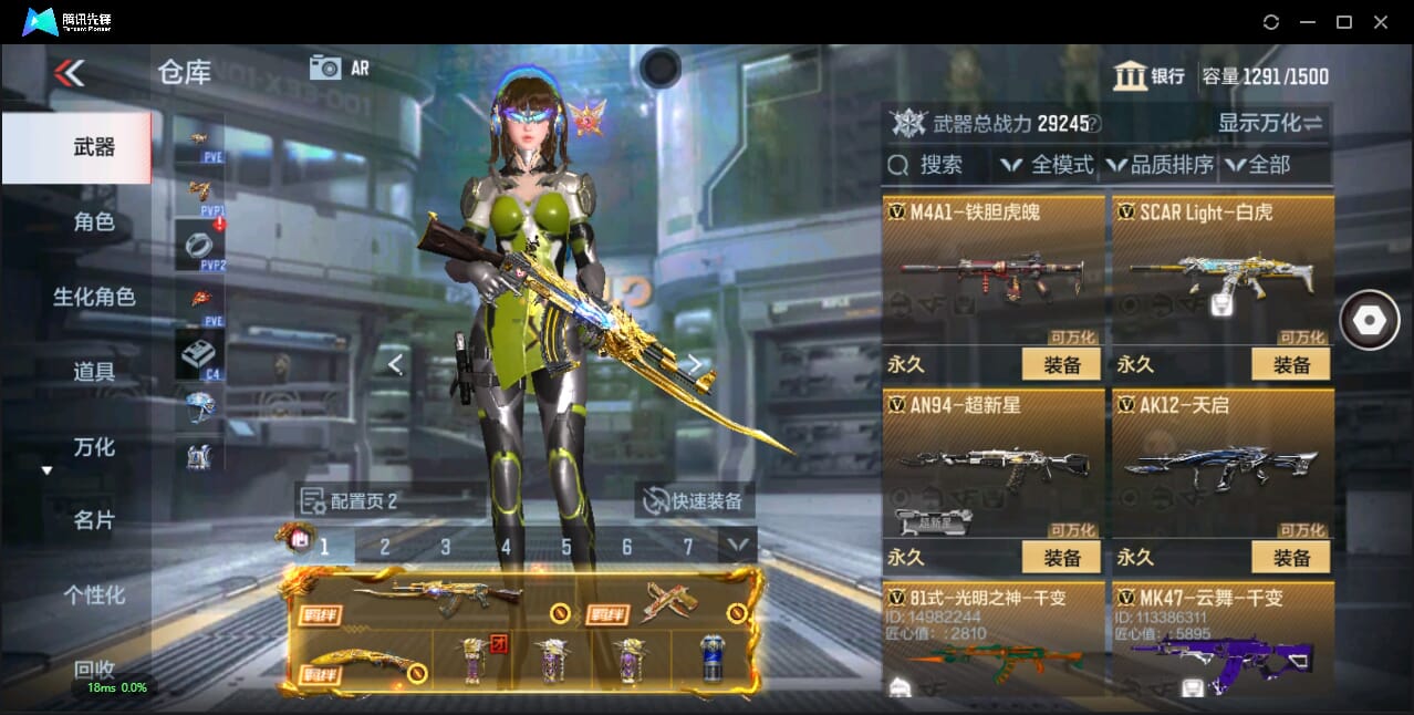 CFMQM344110枪战王者账号详情图19 CFMQM344110枪战王者账号详情图19