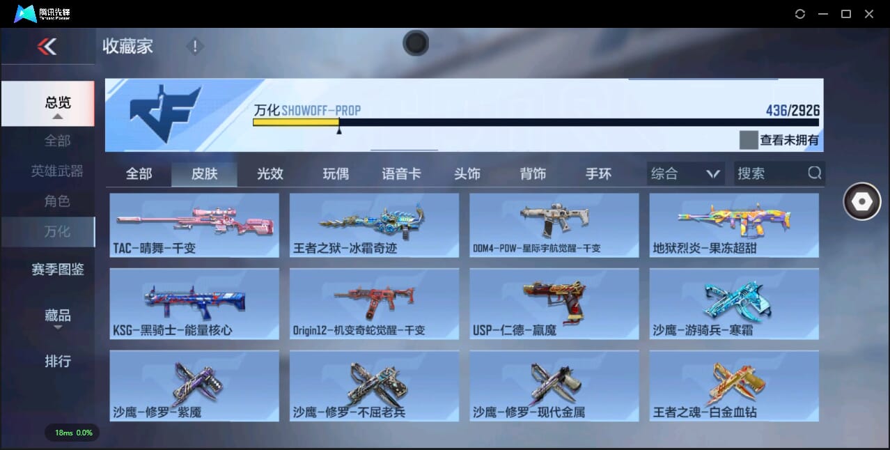 CFMQM344110枪战王者账号详情图29 CFMQM344110枪战王者账号详情图29