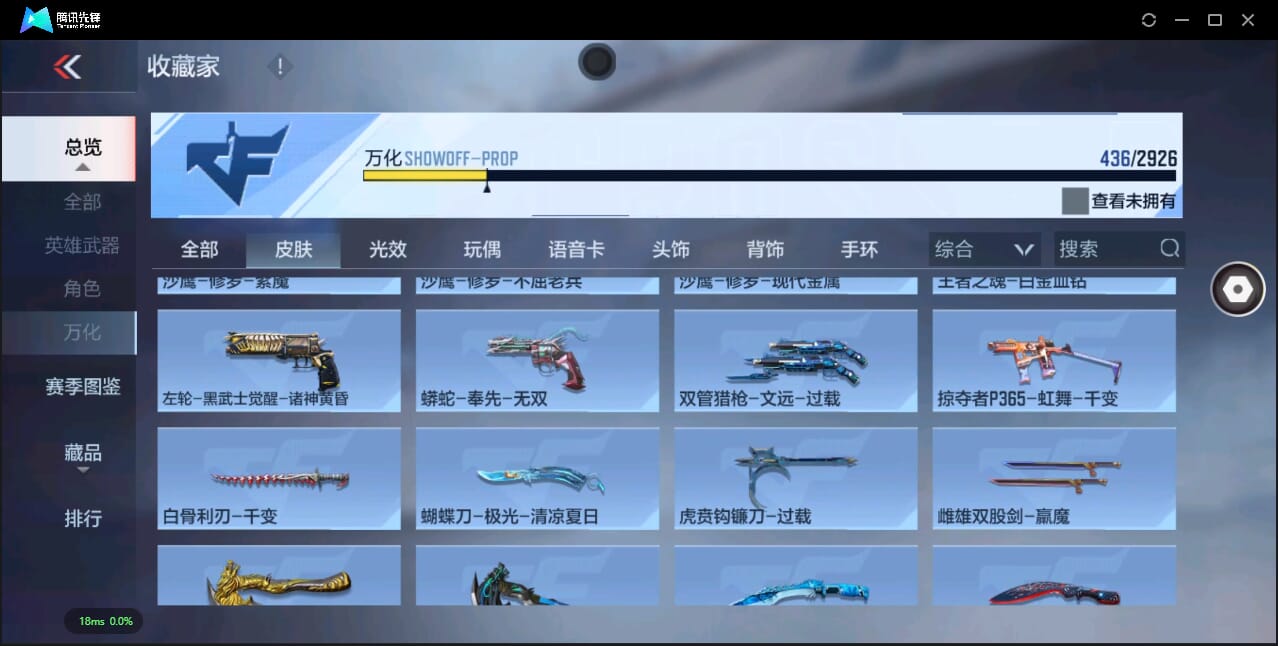 CFMQM344110枪战王者账号详情图32 CFMQM344110枪战王者账号详情图32