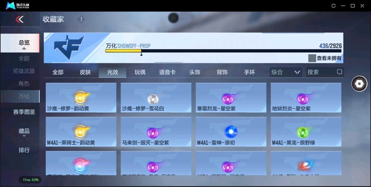 CFMQM344110枪战王者账号详情图36 CFMQM344110枪战王者账号详情图36