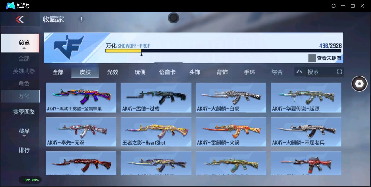 CFMQM344110枪战王者账号详情图33 CFMQM344110枪战王者账号详情图33