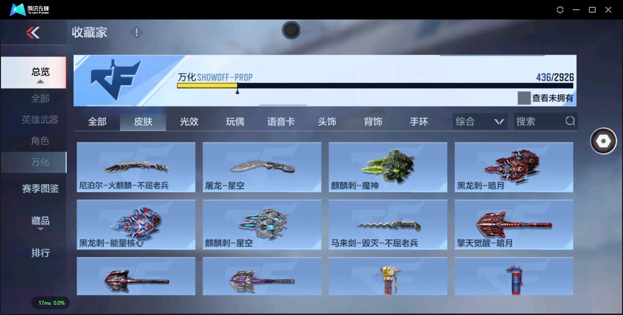 CFMQM344110枪战王者账号详情图31 CFMQM344110枪战王者账号详情图31