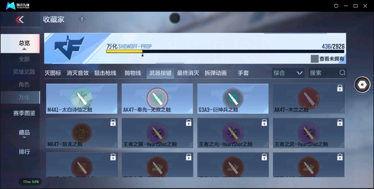 CFMQM344110枪战王者账号详情图52 CFMQM344110枪战王者账号详情图52