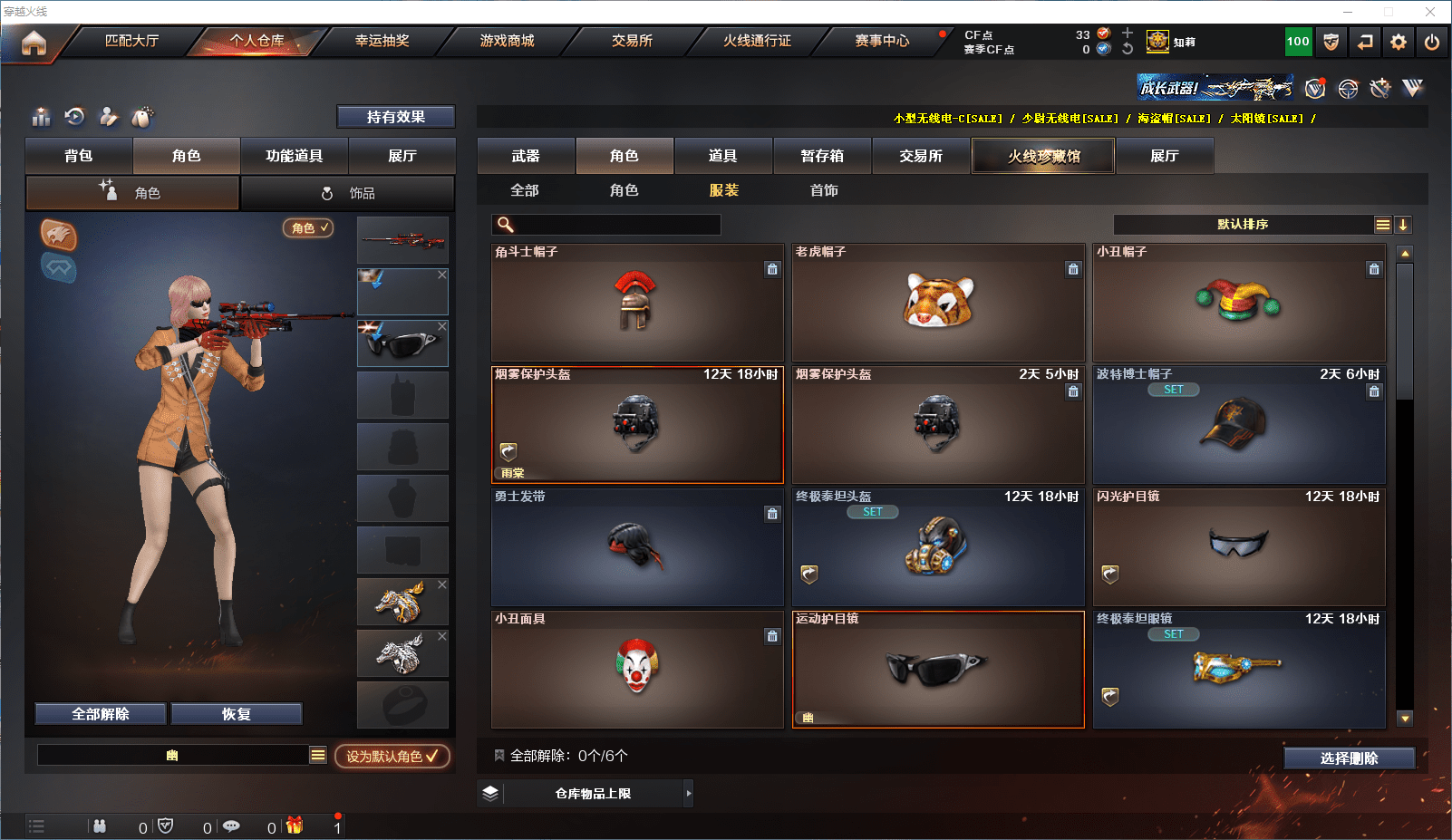 CFQM361364穿越火线账号详情图3 CFQM361364穿越火线账号详情图3