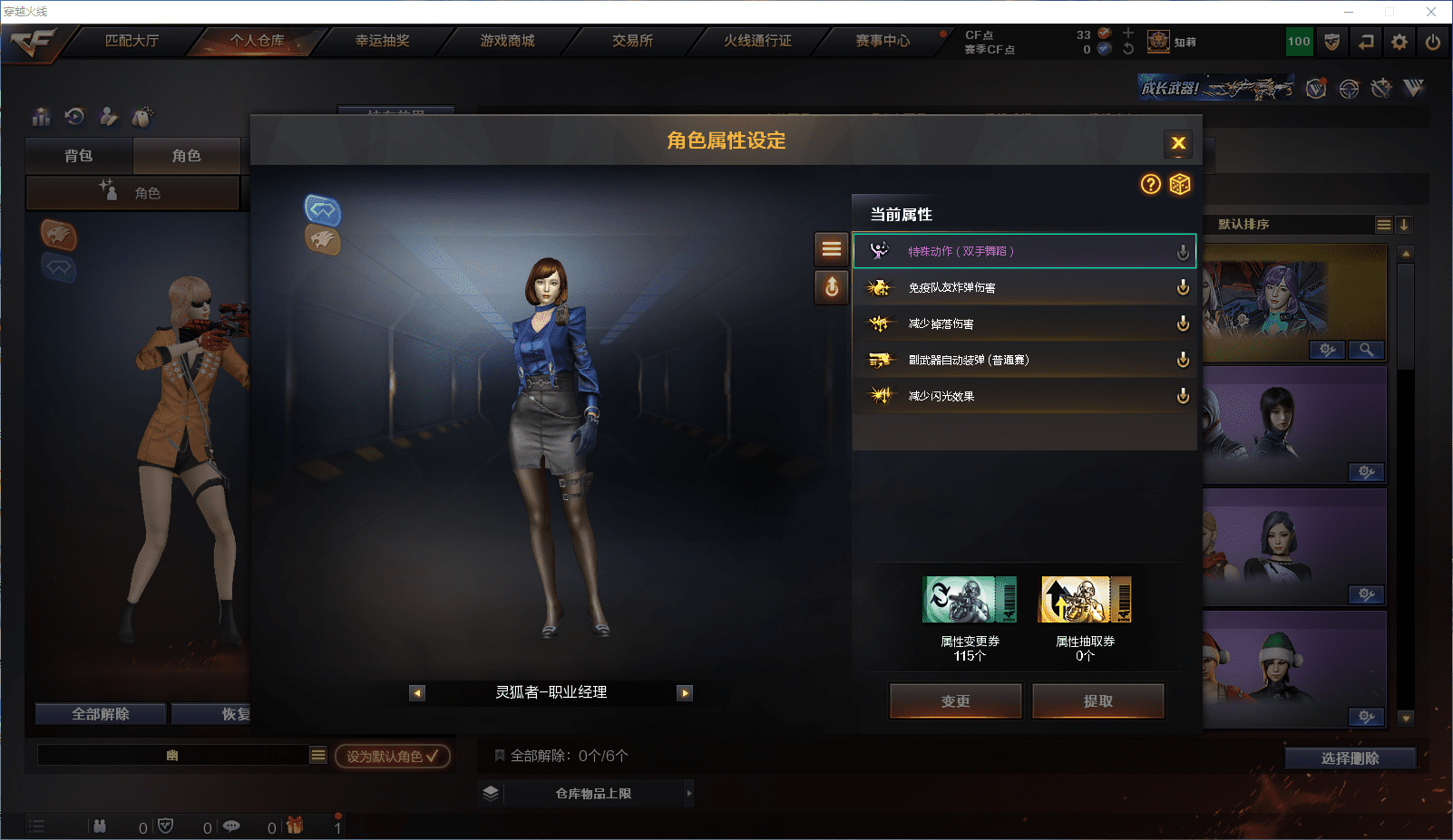 穿越火线账号西部战区可二次实名 四川一区96v4王者2炫金可排位/会员1/第1赛季荣耀枪王24豆/【堕天神套/传说辉光/