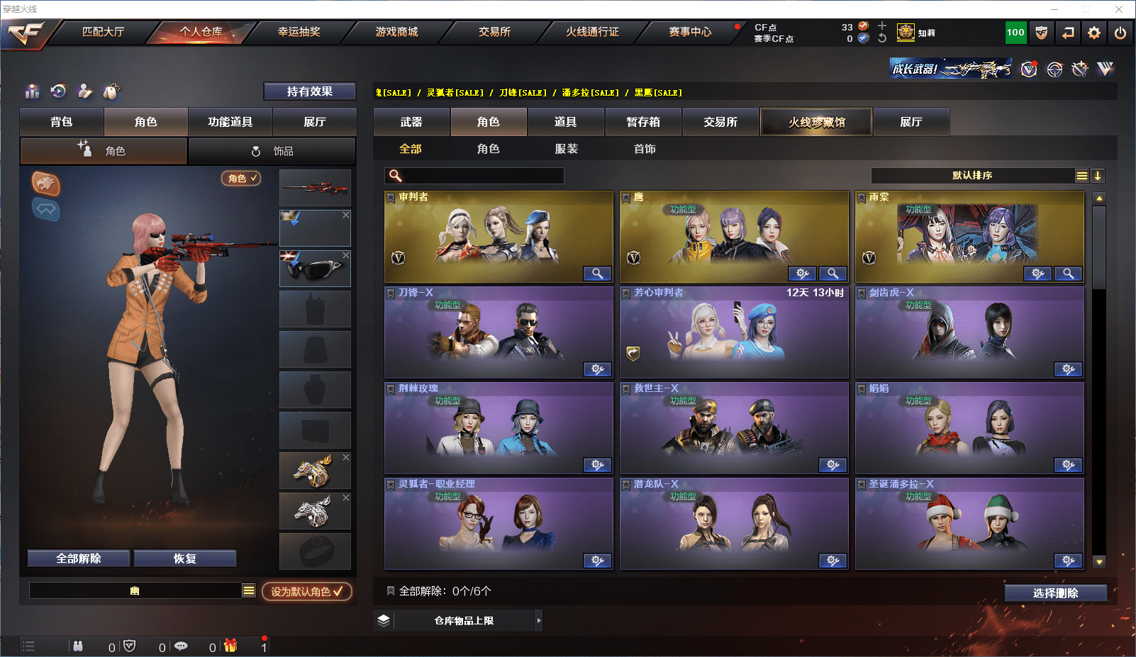 CFQM361364穿越火线账号详情图5 CFQM361364穿越火线账号详情图5