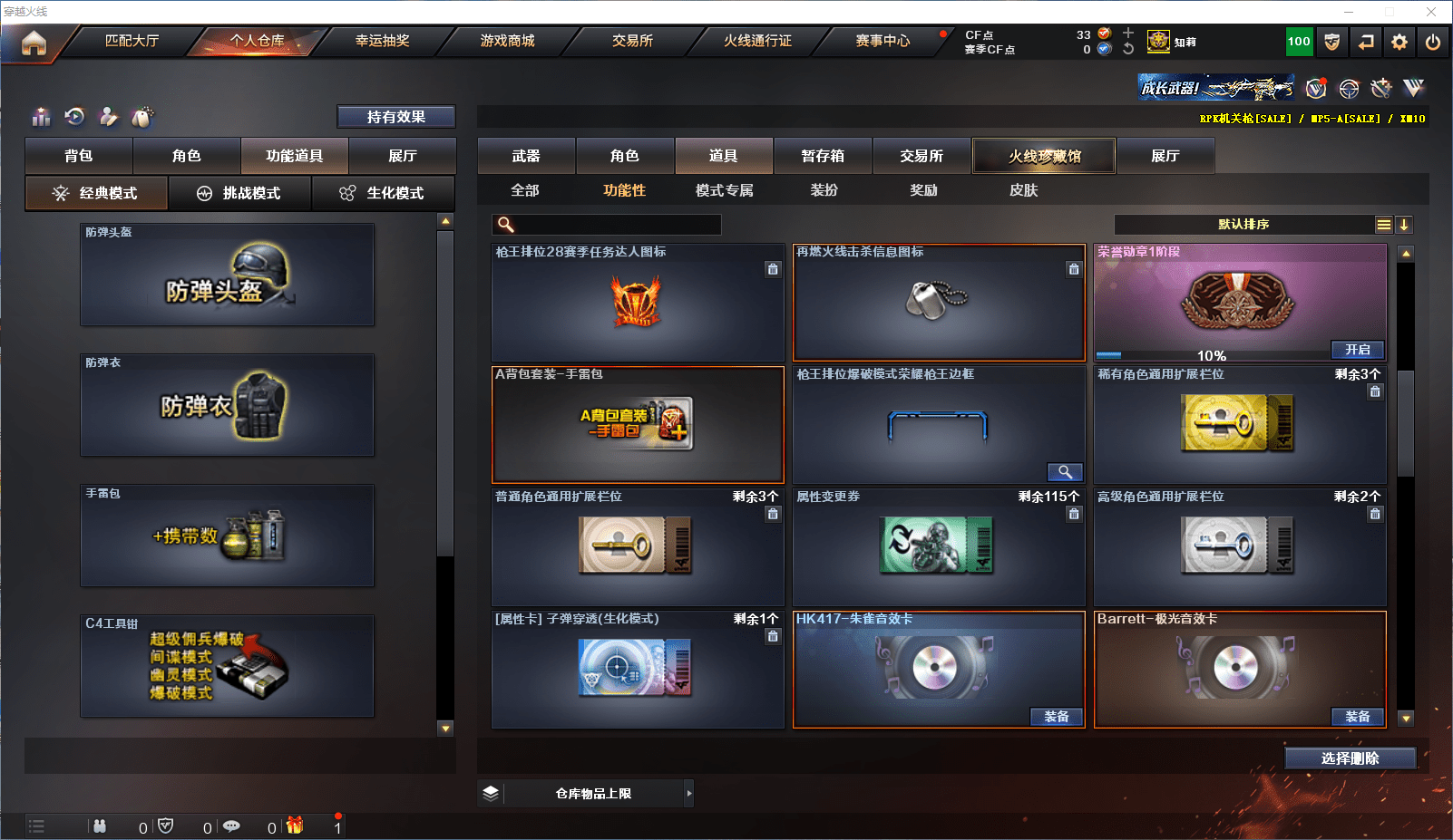 CFQM361364穿越火线账号详情图8 CFQM361364穿越火线账号详情图8