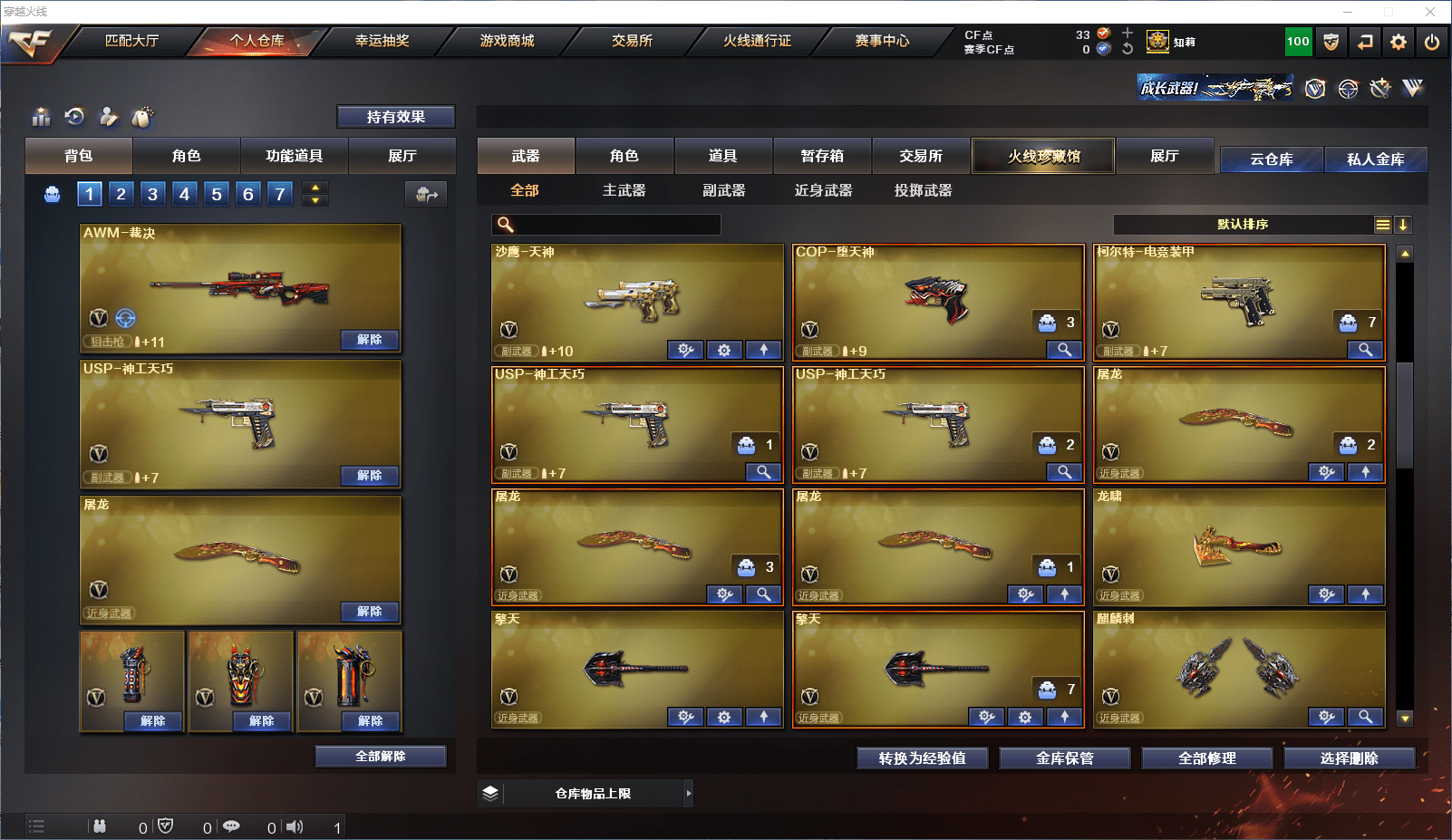 CFQM361364穿越火线账号详情图6 CFQM361364穿越火线账号详情图6