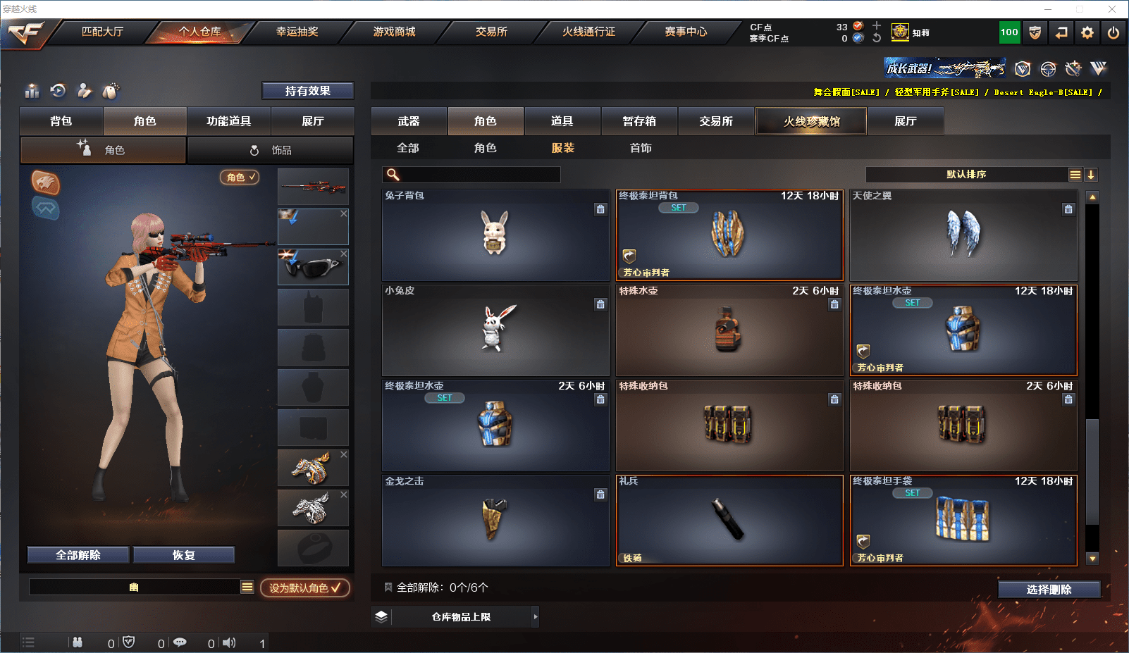 CFQM361364穿越火线账号详情图14 CFQM361364穿越火线账号详情图14