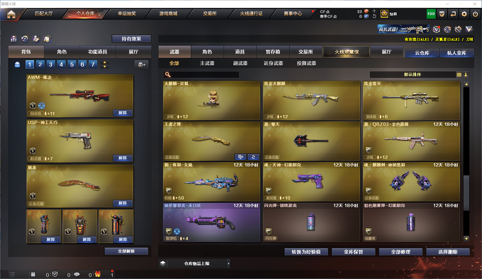 CFQM361364穿越火线账号详情图23 CFQM361364穿越火线账号详情图23