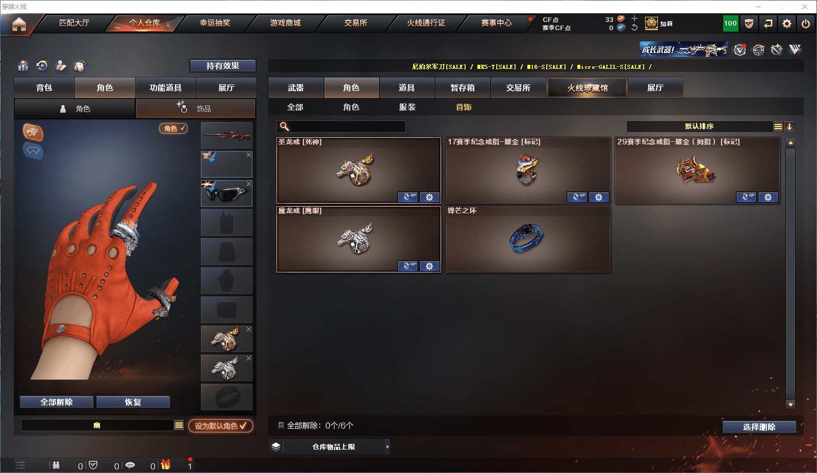 CFQM361364穿越火线账号详情图11 CFQM361364穿越火线账号详情图11