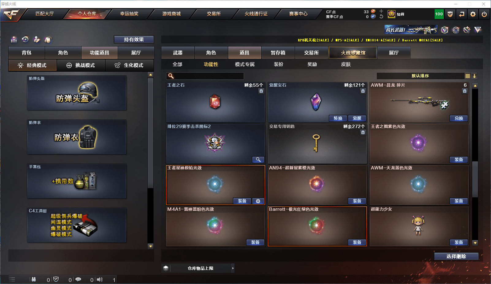 CFQM361364穿越火线账号详情图13 CFQM361364穿越火线账号详情图13