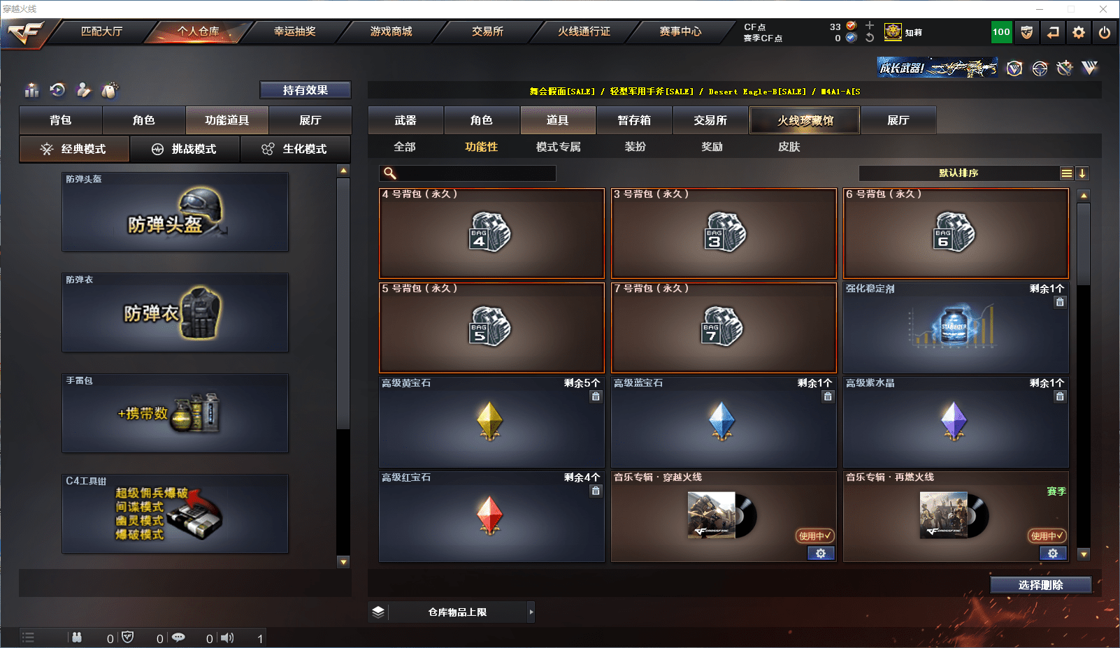 CFQM361364穿越火线账号详情图10 CFQM361364穿越火线账号详情图10