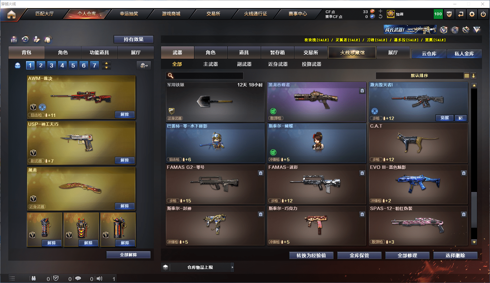 CFQM361364穿越火线账号详情图20 CFQM361364穿越火线账号详情图20