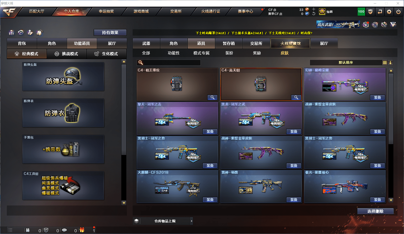 CFQM361364穿越火线账号详情图25 CFQM361364穿越火线账号详情图25