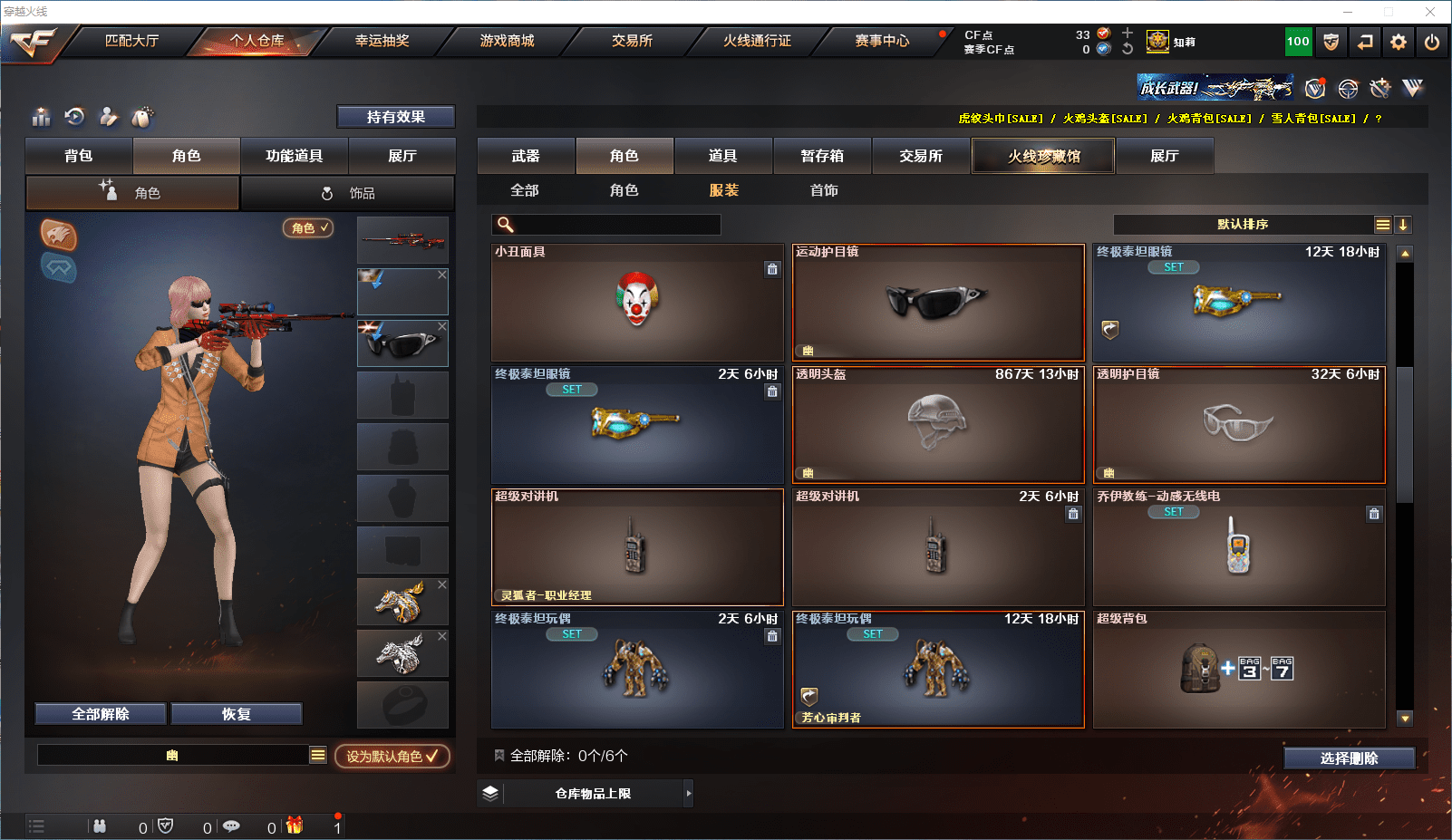 CFQM361364穿越火线账号详情图9 CFQM361364穿越火线账号详情图9