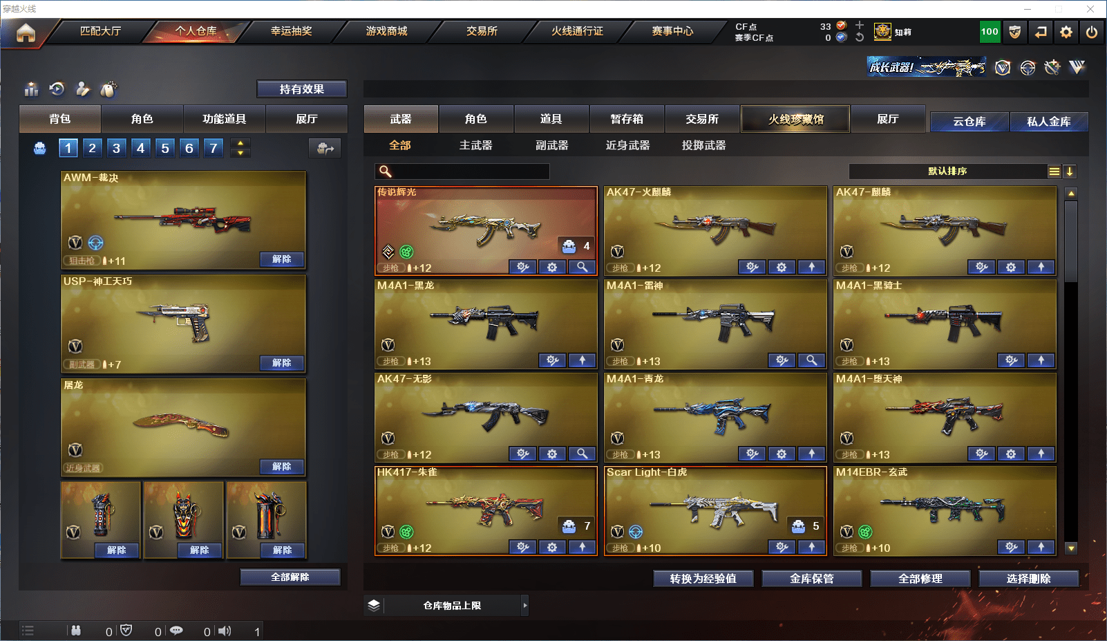 CFQM361364穿越火线账号详情图12 CFQM361364穿越火线账号详情图12