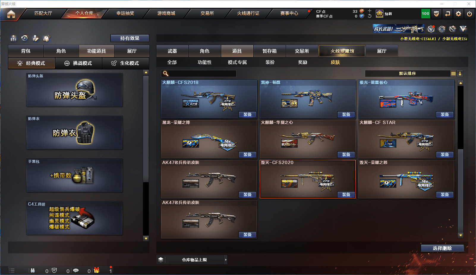 CFQM361364穿越火线账号详情图24 CFQM361364穿越火线账号详情图24