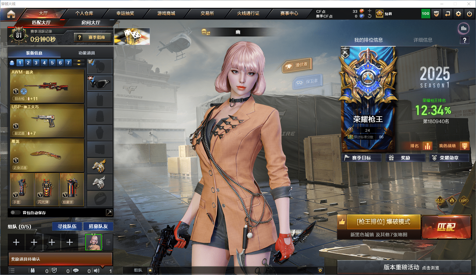 CFQM361364穿越火线账号详情图26 CFQM361364穿越火线账号详情图26