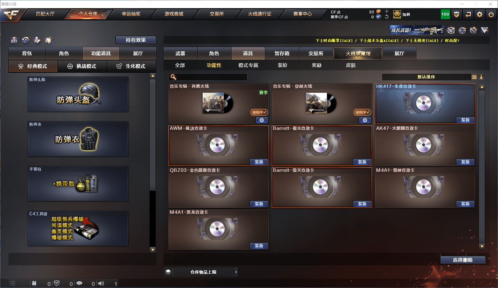 CFQM361364穿越火线账号详情图4 CFQM361364穿越火线账号详情图4