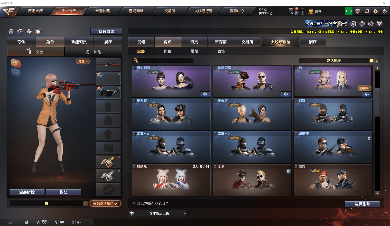 CFQM361364穿越火线账号详情图17 CFQM361364穿越火线账号详情图17