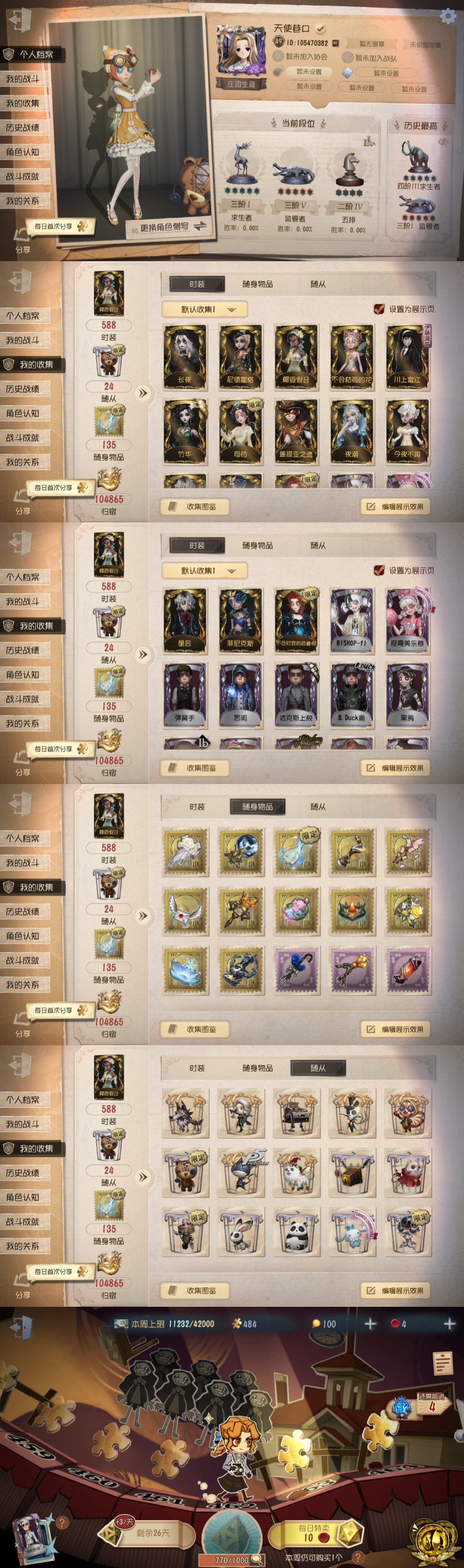 GDW607 安卓官服 时装588 随身物...