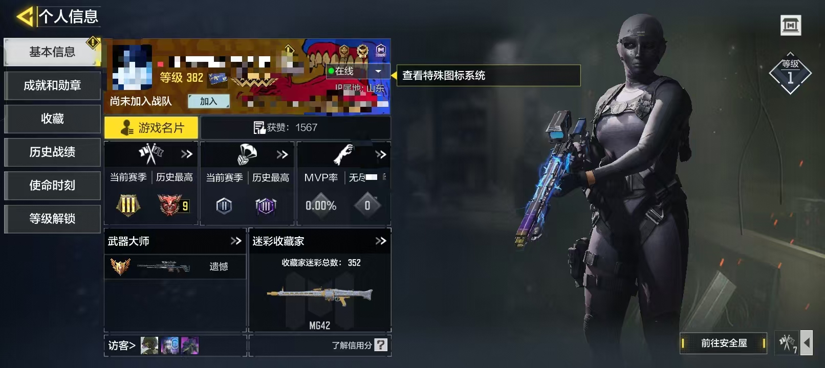 SMCW34852使命召唤手游账号详情图5