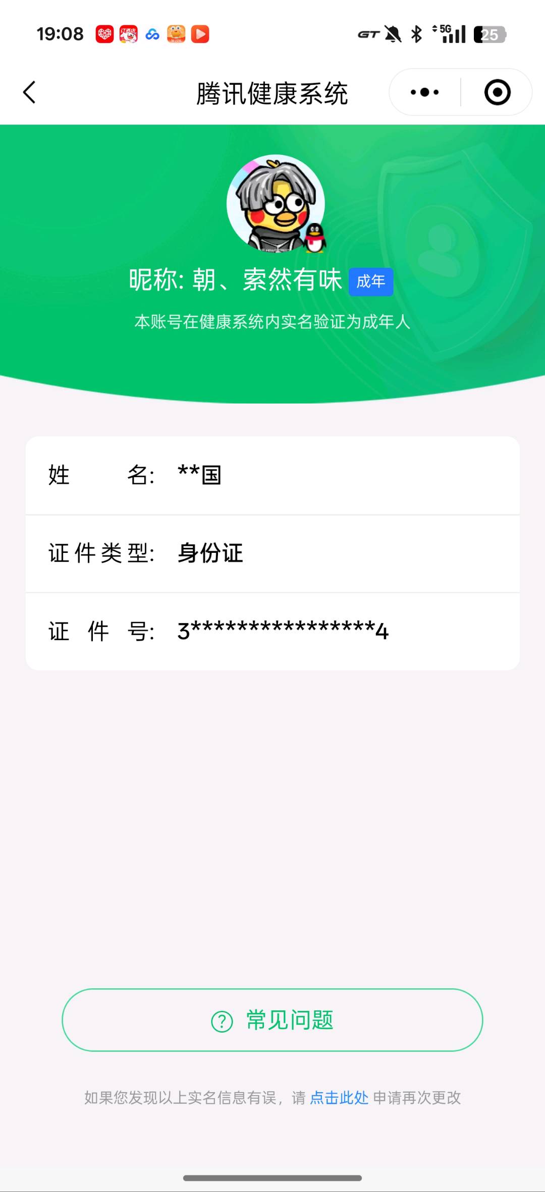 SMCW34852使命召唤手游账号详情图6