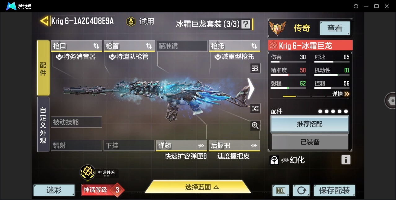 SMYYH37993使命召唤手游账号详情图9