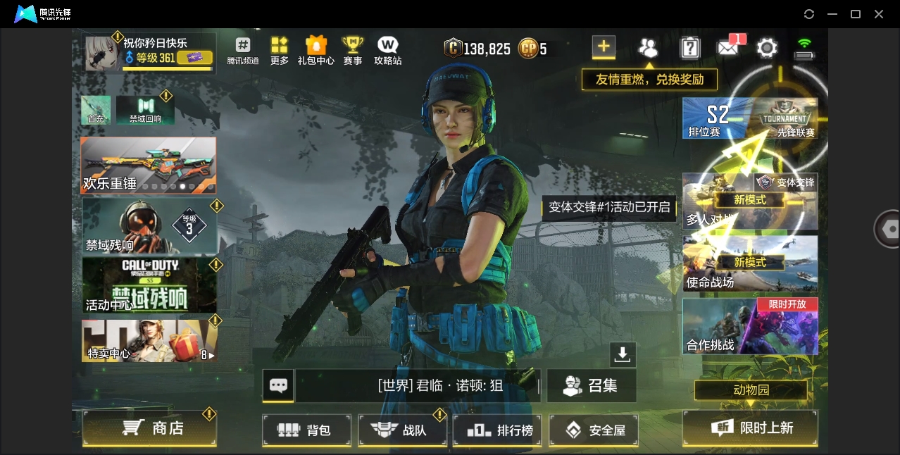SMYYH37993使命召唤手游账号详情图5