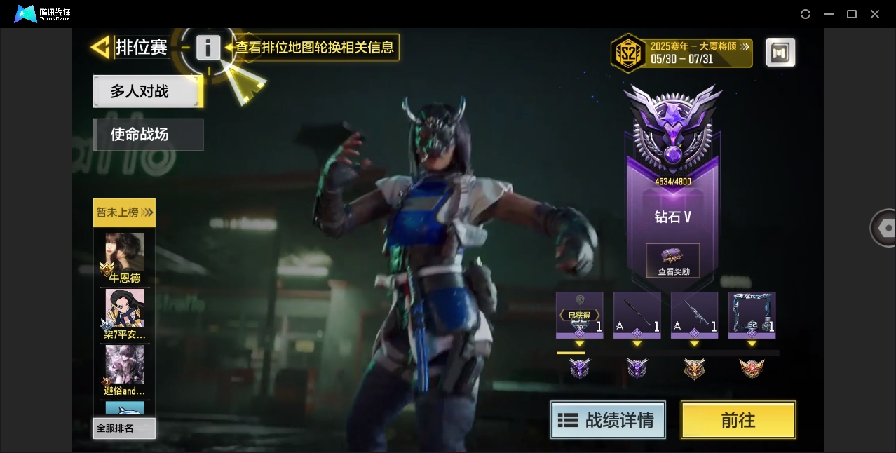SMYYH37993使命召唤手游账号详情图8