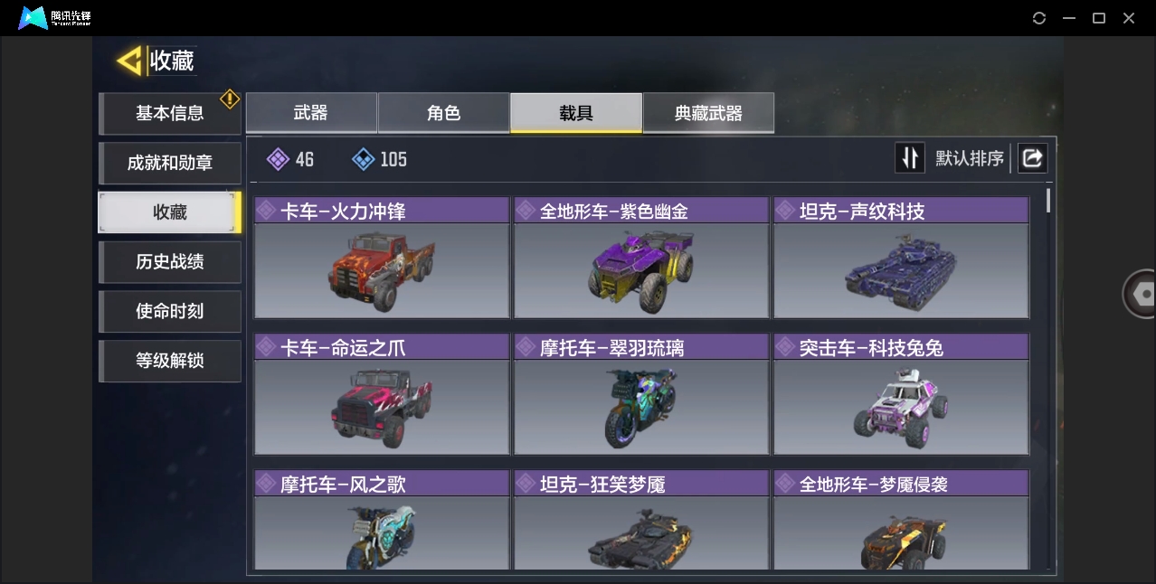 SMYYH37993使命召唤手游账号详情图6