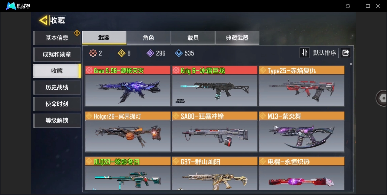 使命召唤手游账号安卓QQ[11587141]【编号69779】【店长推荐精品号】【2神话武器 8传说】
【神话武器】：Grau 5.56-源核天灾，Krig6-冰霜巨龙
【传说武器】：Type25-赤焰复仇，Holger26