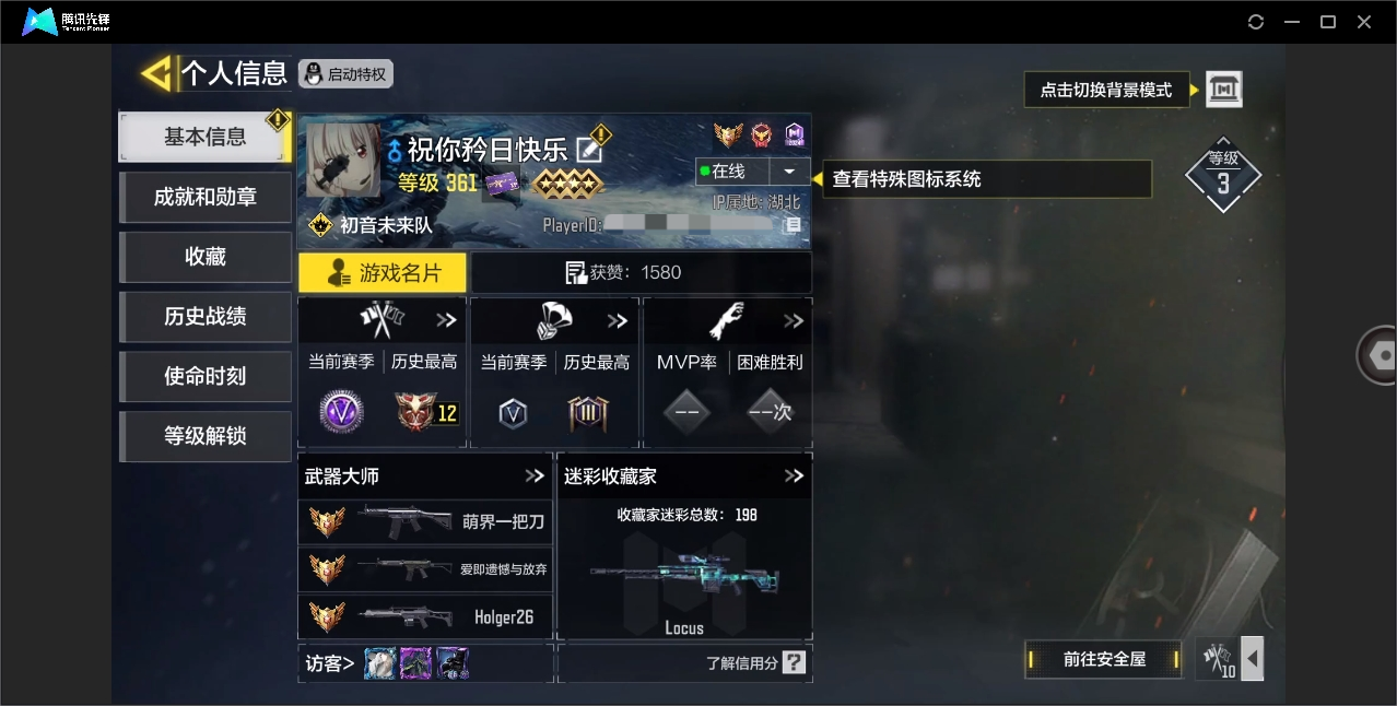 SMYYH37993使命召唤手游账号详情图7