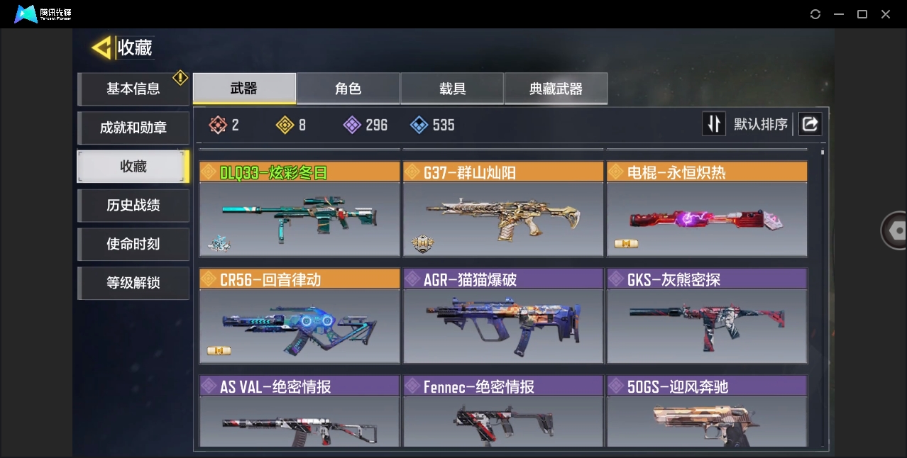SMYYH37993使命召唤手游账号详情图3
