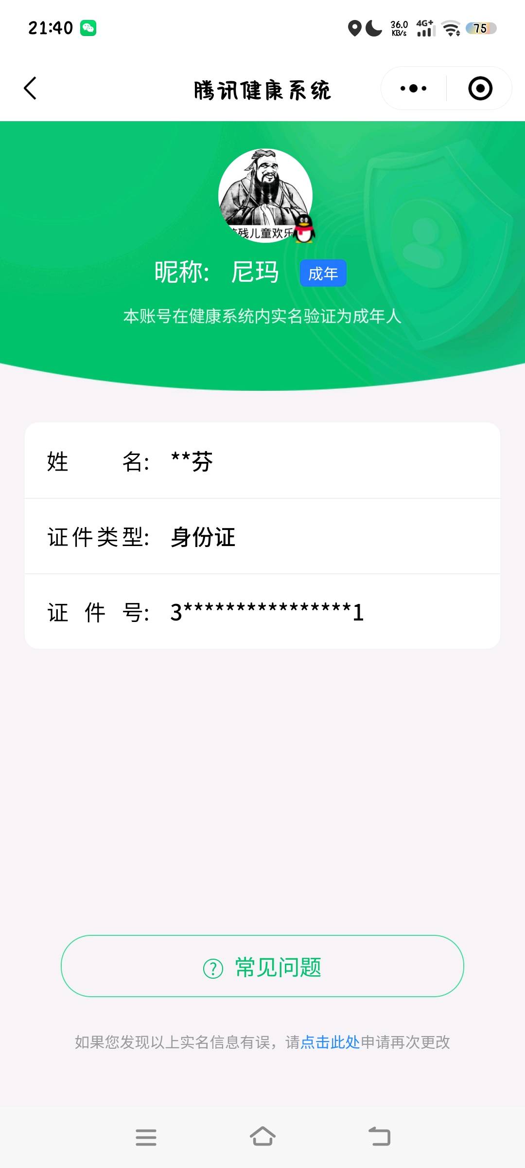 SMYYH37993使命召唤手游账号详情图12