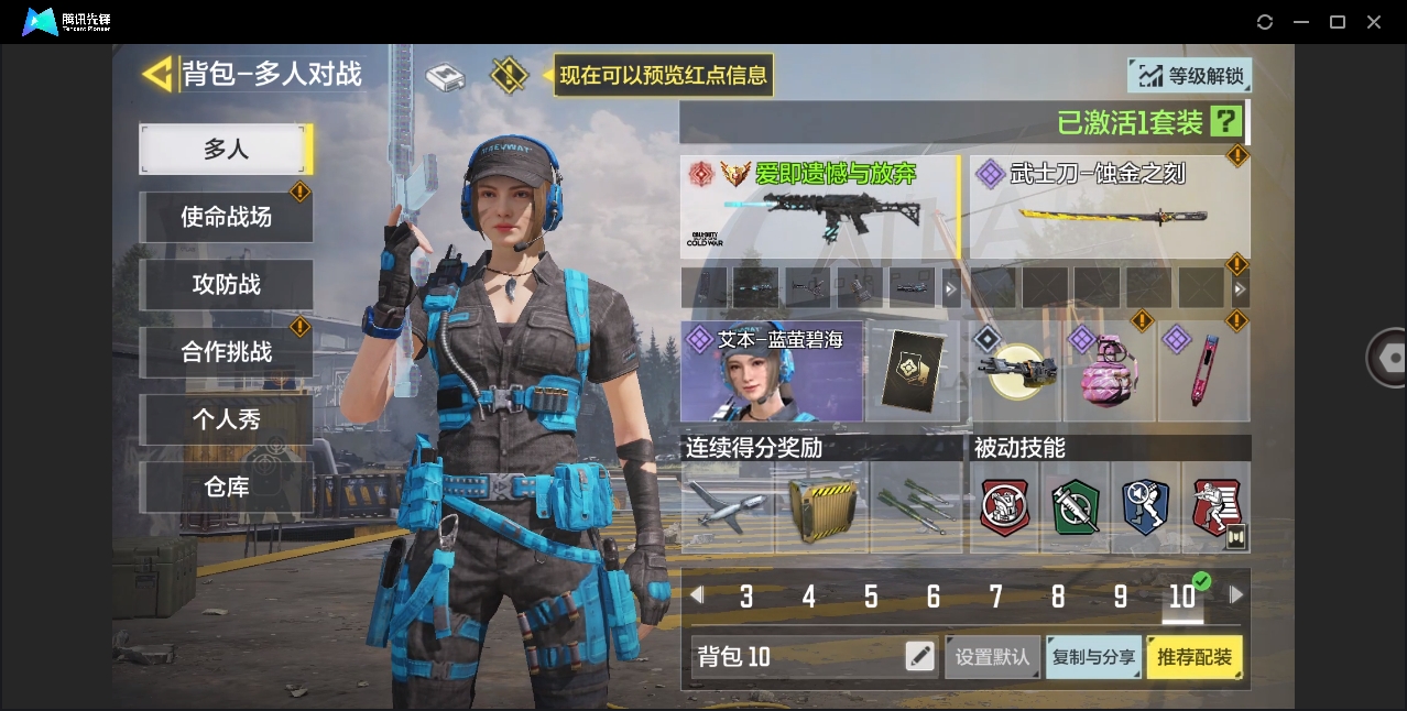 SMYYH37993使命召唤手游账号详情图11