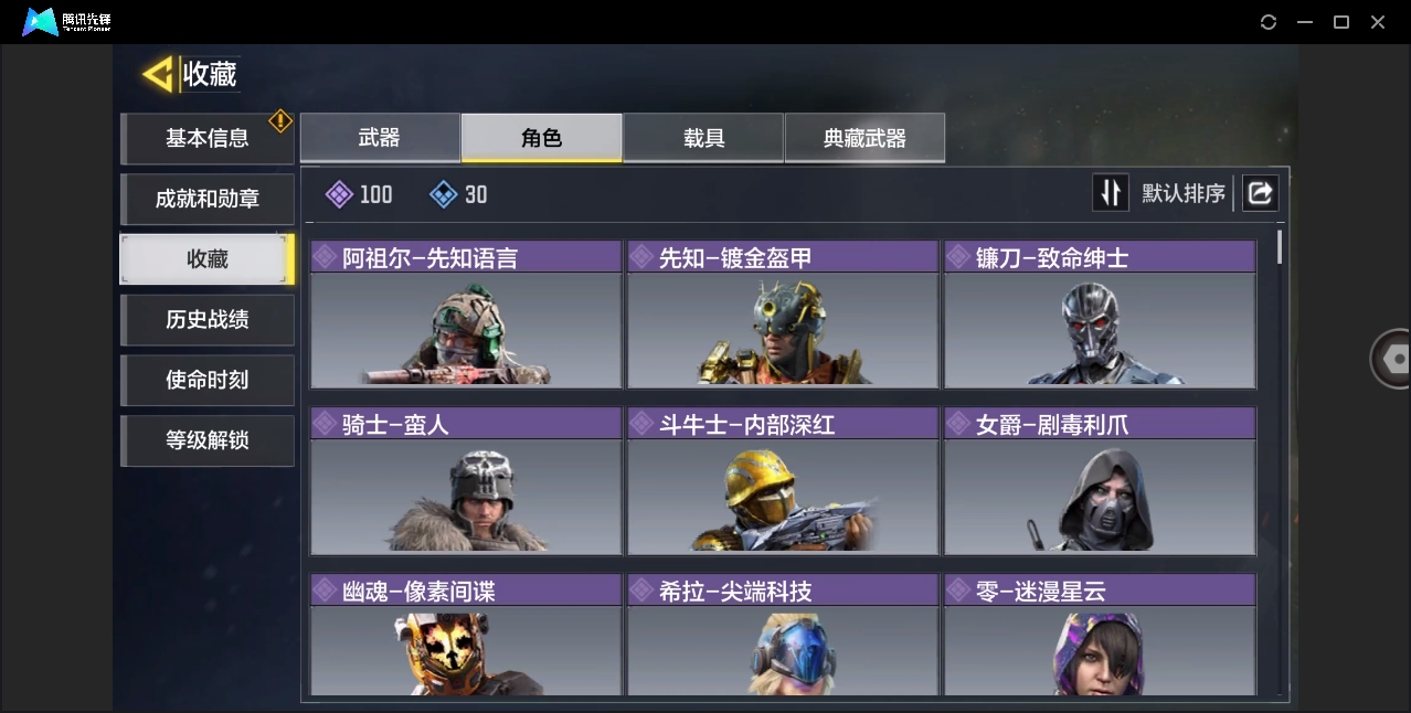 SMYYH37993使命召唤手游账号详情图4
