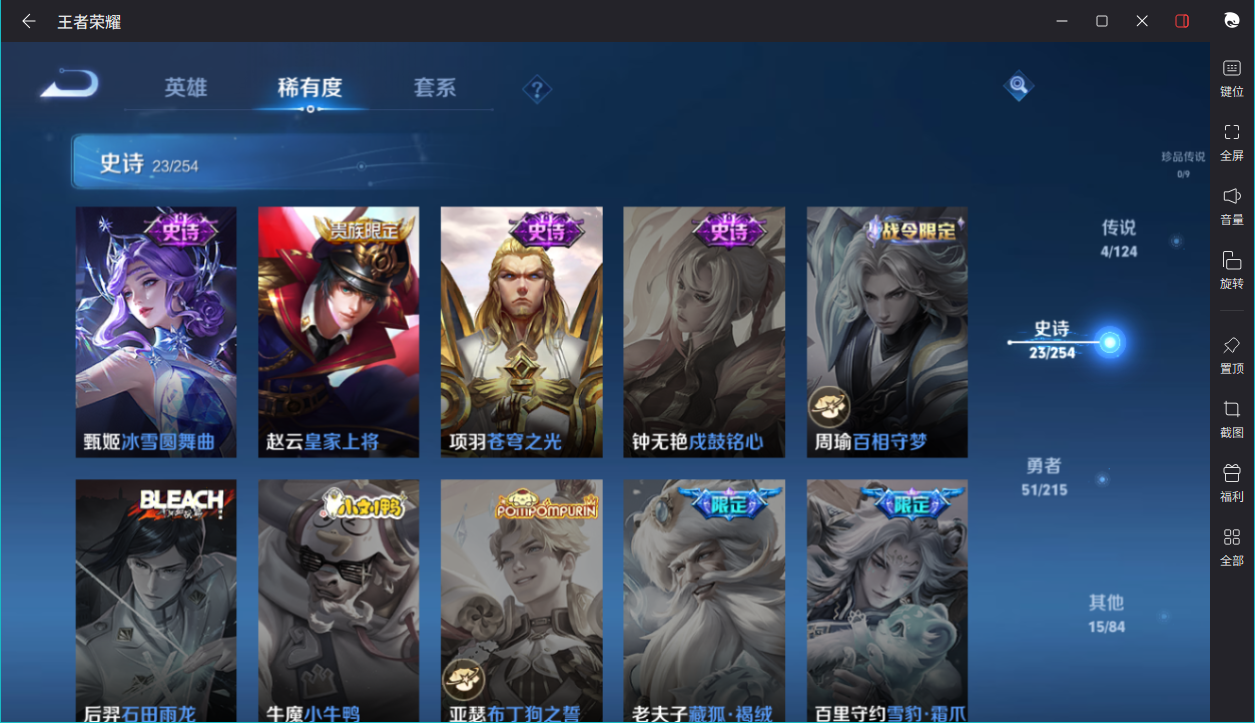 WZCMW3198389王者荣耀账号详情图9 WZCMW3198389王者荣耀账号详情图9