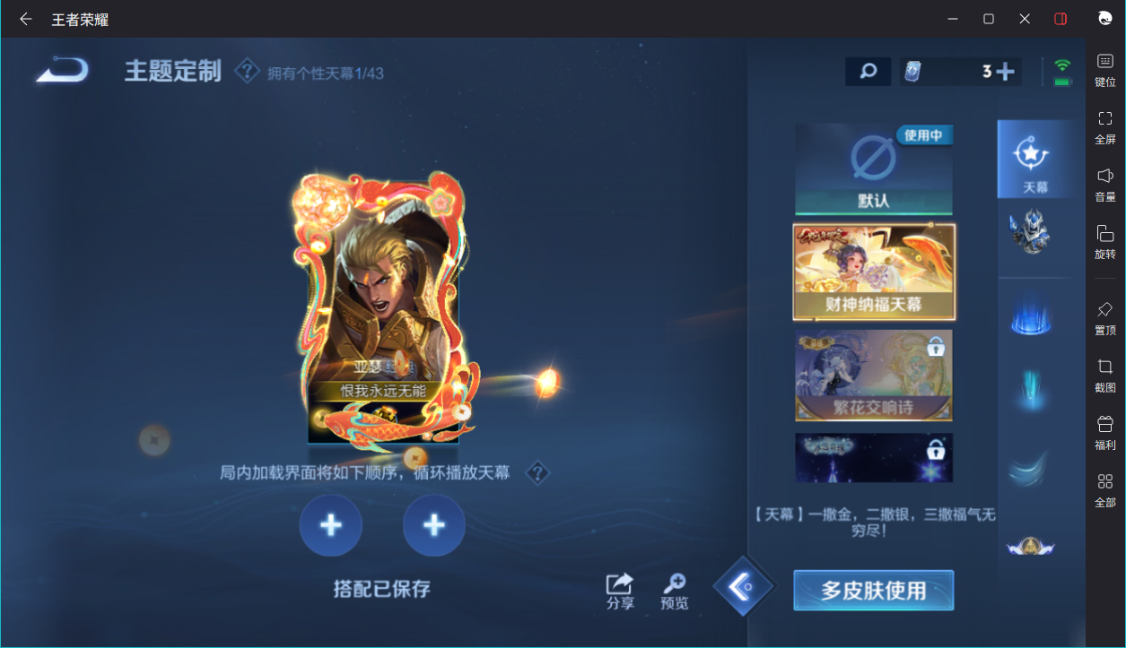 WZCMW3198389王者荣耀账号详情图18 WZCMW3198389王者荣耀账号详情图18