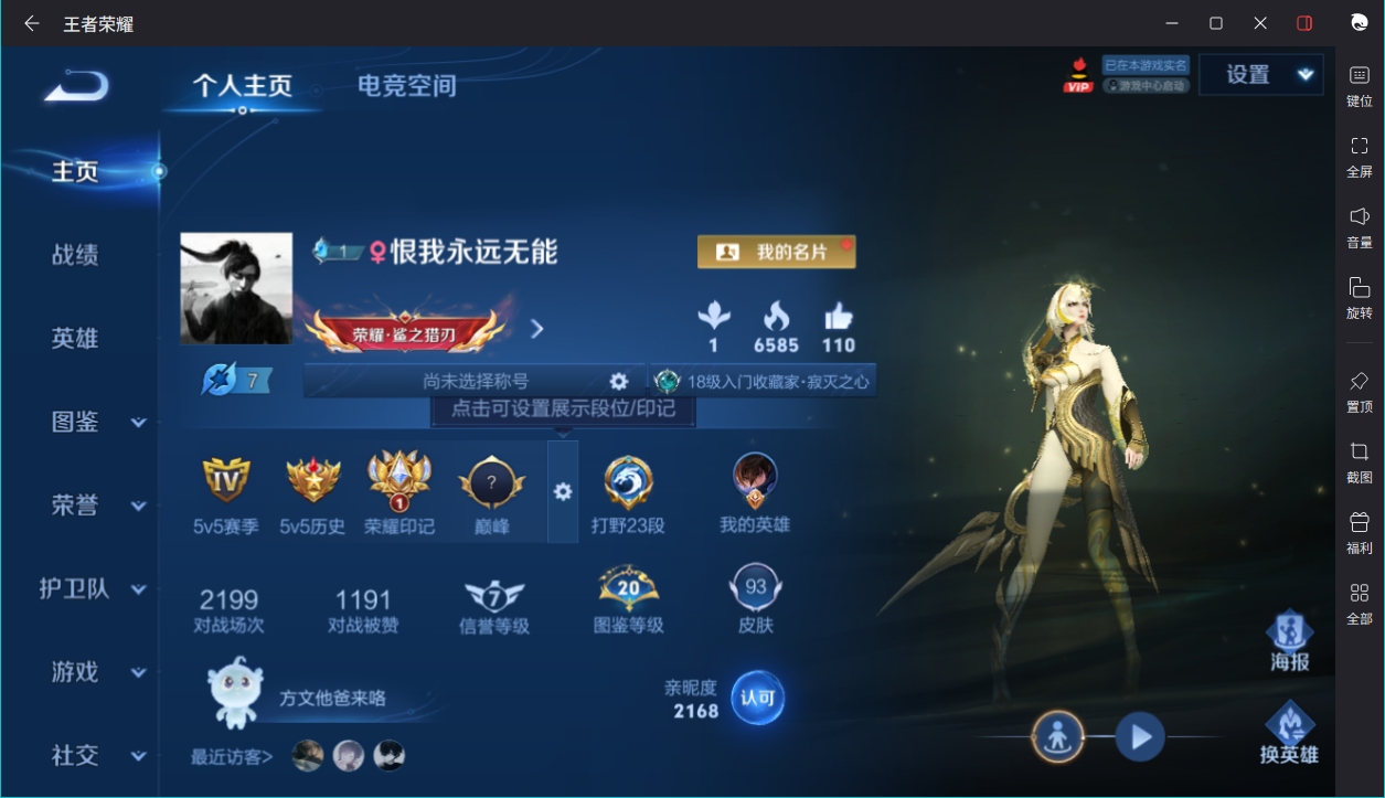 WZCMW3198389王者荣耀账号详情图4 WZCMW3198389王者荣耀账号详情图4