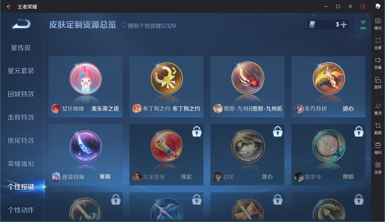 WZCMW3198389王者荣耀账号详情图19 WZCMW3198389王者荣耀账号详情图19